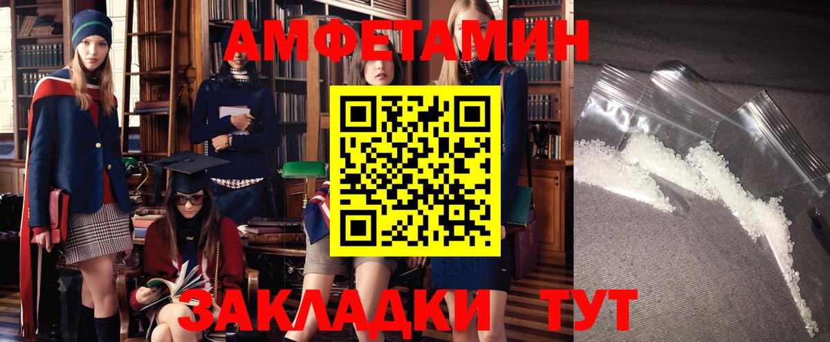 Рыбинск  Амфетамин  блэк спрут ссылки  АМФ Premium  Вход с VPN 