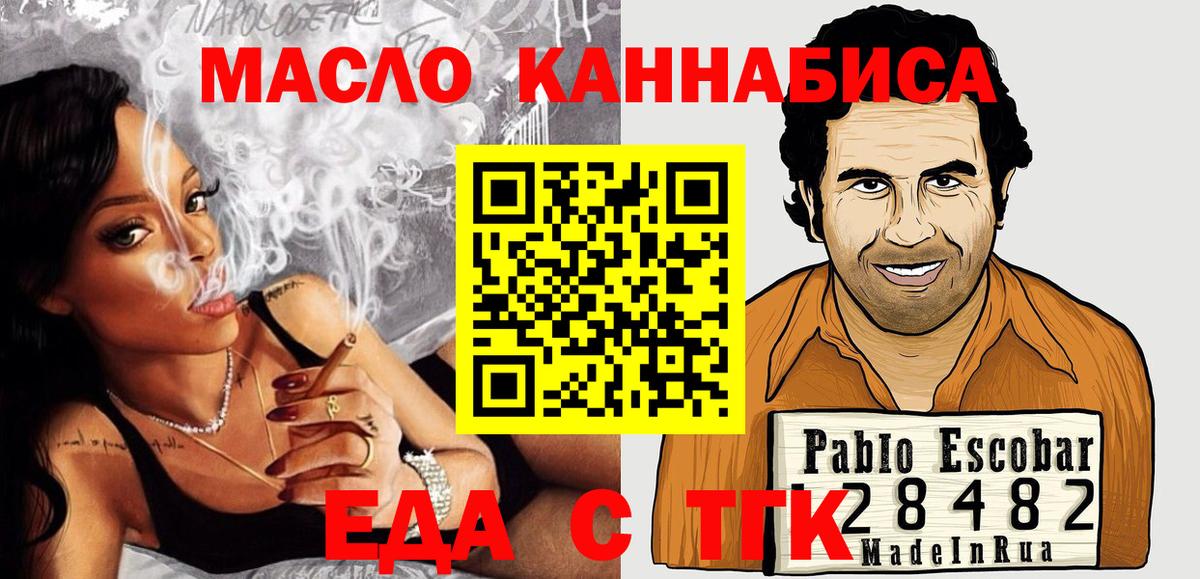 Рыбинск  Canna-Cookies марихуана  Вход с VPN 