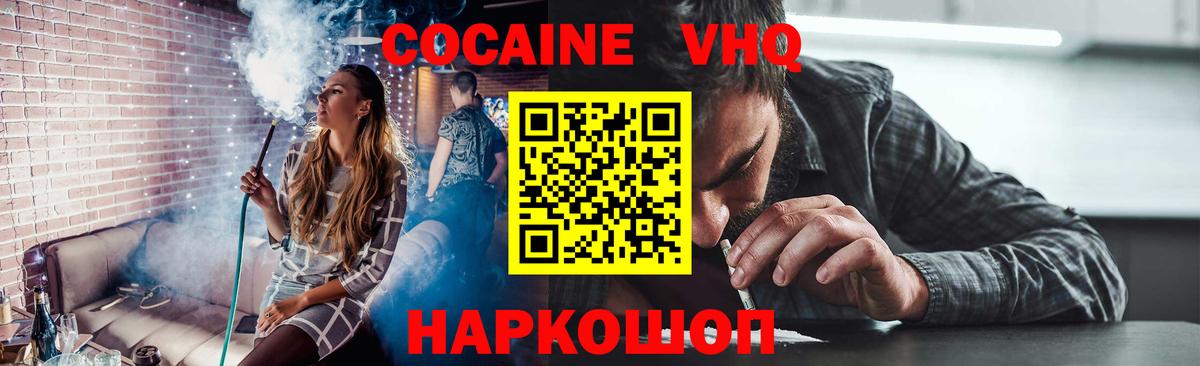 Рыбинск  COCAIN  COCAIN Боливия  Вход с VPN  COCAIN Fish Scale 