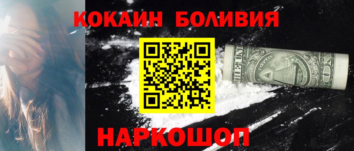 КОКАИН Колумбийский Рыбинск