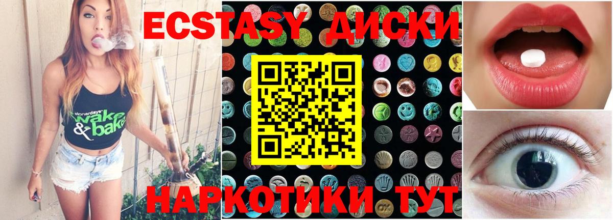ЭКСТАЗИ XTC Рыбинск