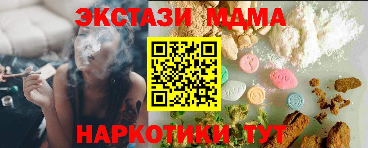ЭКСТАЗИ 300 mg  МЕГА как войти  Экстази 250 мг  Рыбинск  Вход с VPN 