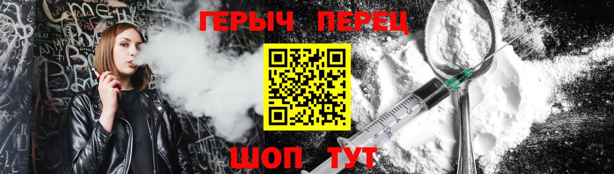 Рыбинск  ГЕРОИН  Вход с VPN  Героин афганец 