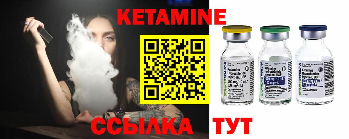 КЕТАМИН ketamine Рыбинск