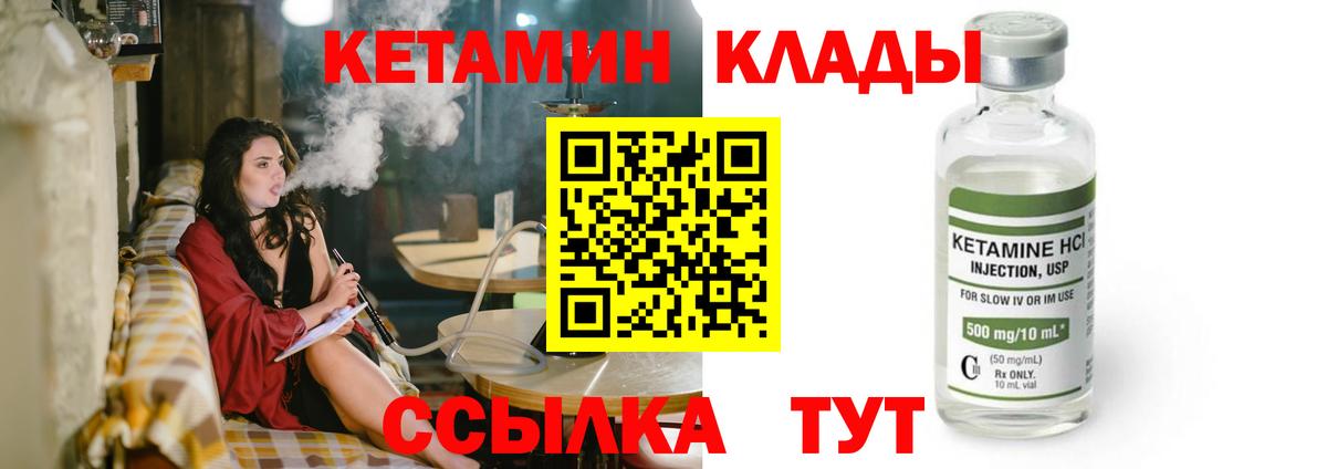 Кетамин ketamine  Вход с VPN  Рыбинск 