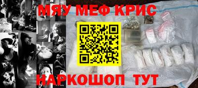 MESCALINE Северобайкальск