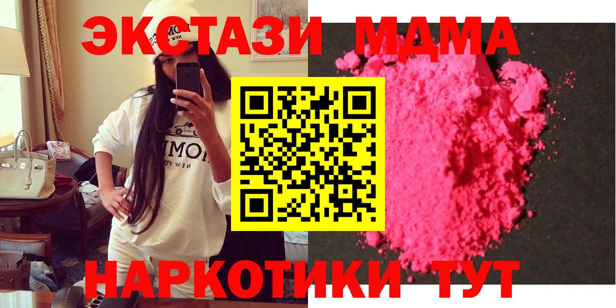 МДМА  MDMA молли  Вход с VPN  MDMA молли  Рыбинск 