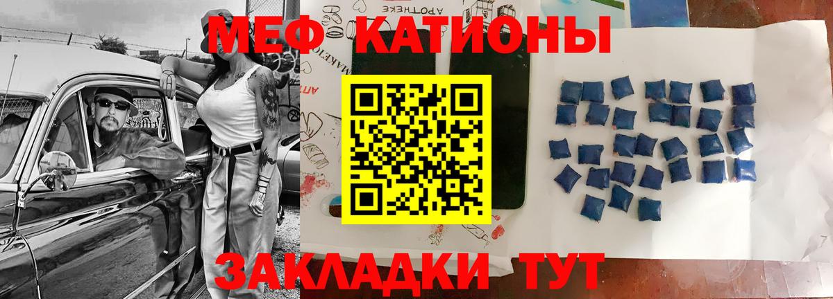 Мефедрон VHQ  Мефедрон  Рыбинск  МЯУ-МЯУ  закладки  МЯУ-МЯУ mephedrone  Вход с VPN 