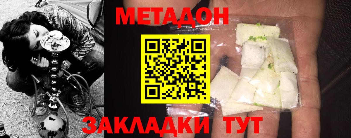 МЕТАДОН кристалл  Вход с VPN  Рыбинск  МЕТАДОН мёд 