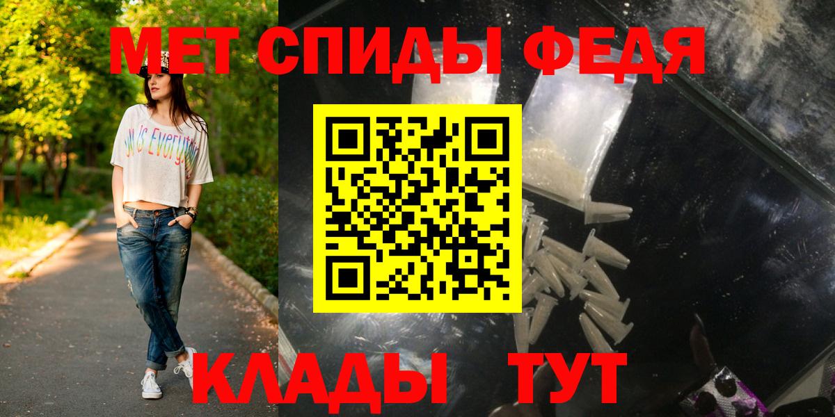 МЕТАМФЕТАМИН витя Рыбинск