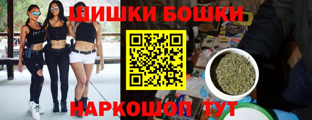 Рыбинск  МАРИХУАНА VHQ  Бошки Шишки планчик  Канабис Amnesia  Вход с VPN 
